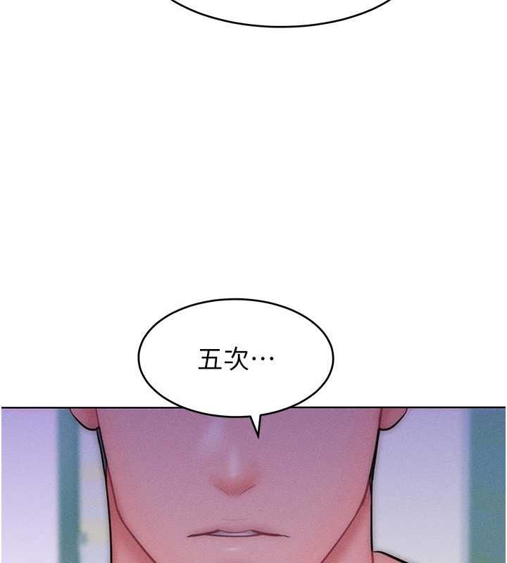 第25话-夹紧鲍鱼证明给我看 - 第78.jpg页