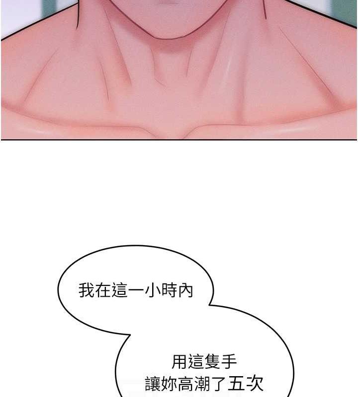 第25话-夹紧鲍鱼证明给我看 - 第79.jpg页