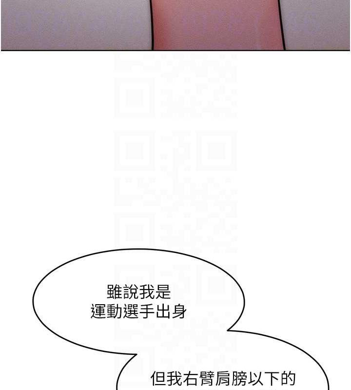 第25话-夹紧鲍鱼证明给我看 - 第81.jpg页