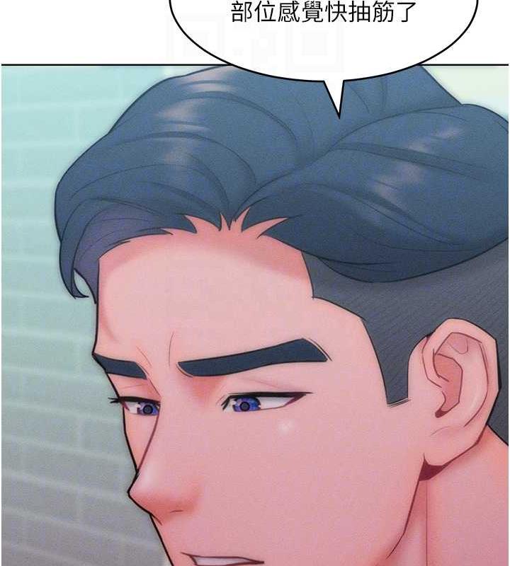 第25话-夹紧鲍鱼证明给我看 - 第82.jpg页