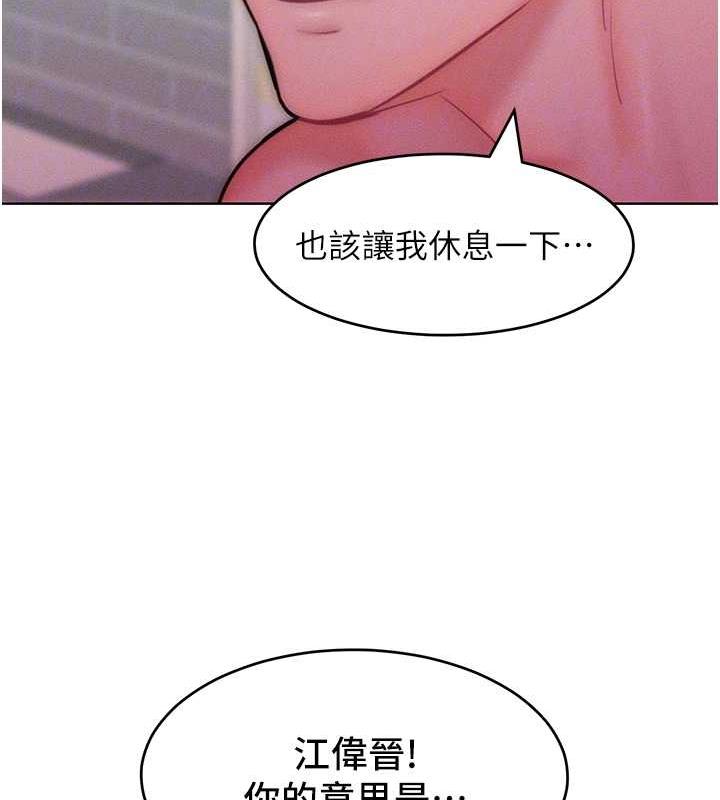 第25话-夹紧鲍鱼证明给我看 - 第83.jpg页