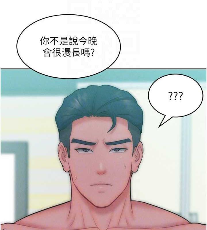 第25话-夹紧鲍鱼证明给我看 - 第87.jpg页