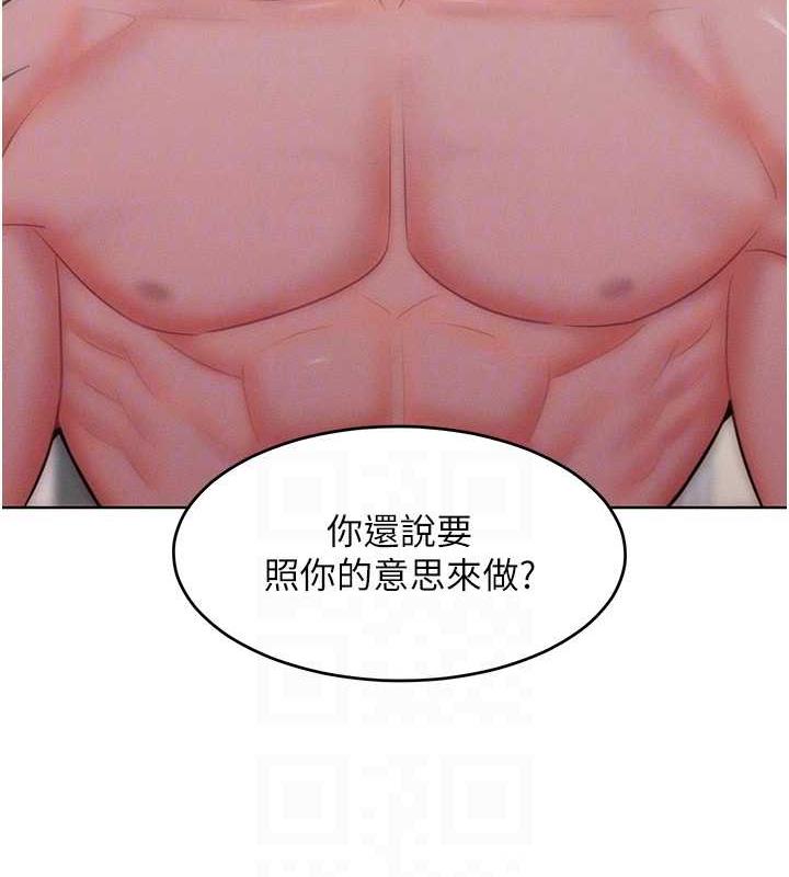 第25话-夹紧鲍鱼证明给我看 - 第88.jpg页