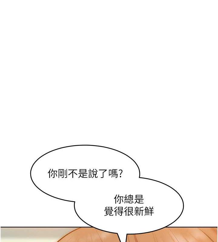 第25话-夹紧鲍鱼证明给我看 - 第93.jpg页