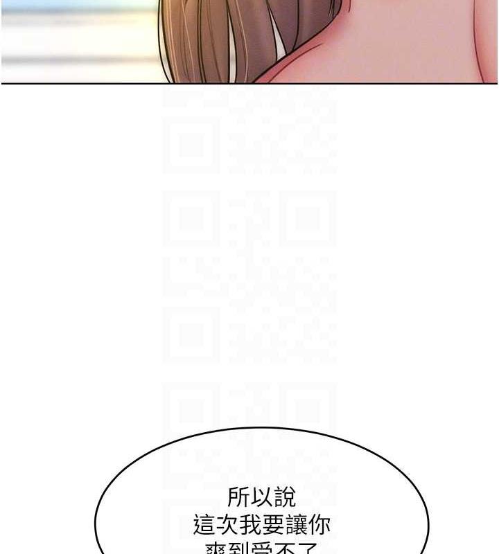 第25话-夹紧鲍鱼证明给我看 - 第95.jpg页