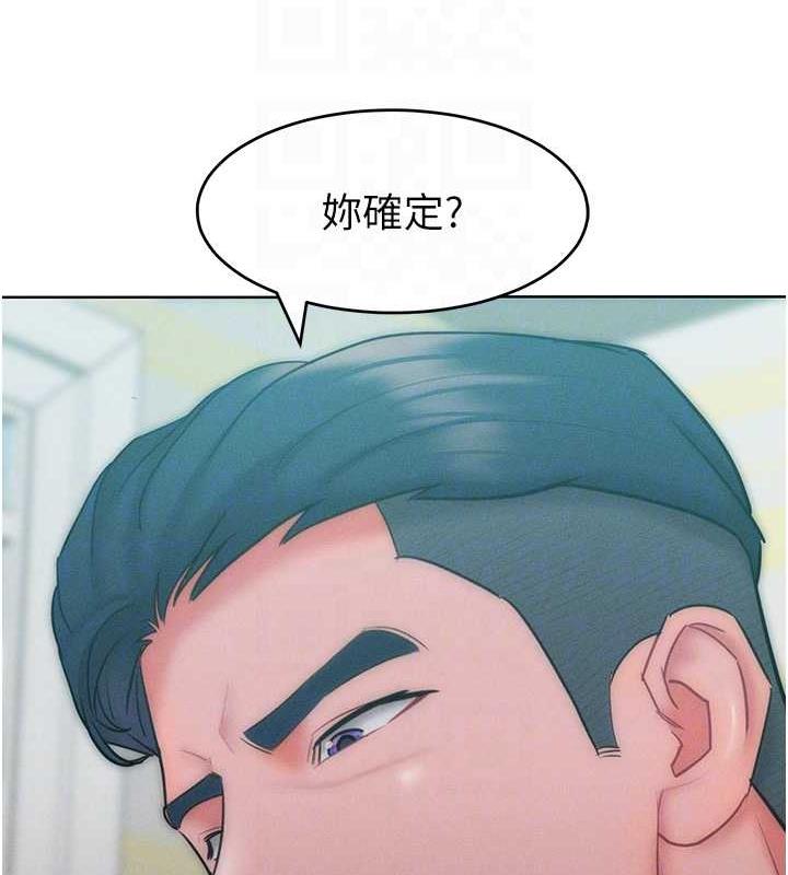 第25话-夹紧鲍鱼证明给我看 - 第103.jpg页