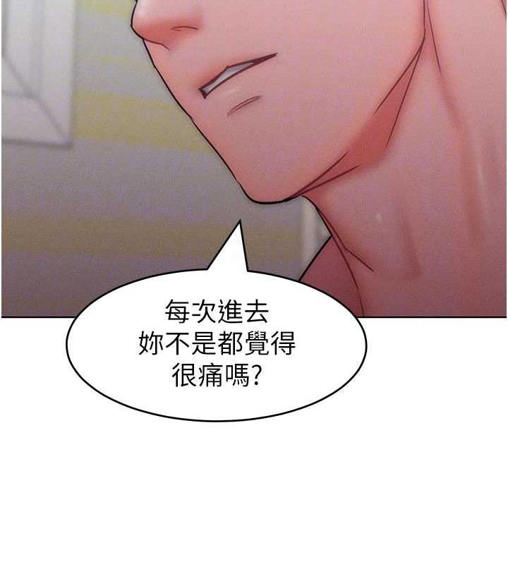 第25话-夹紧鲍鱼证明给我看 - 第104.jpg页