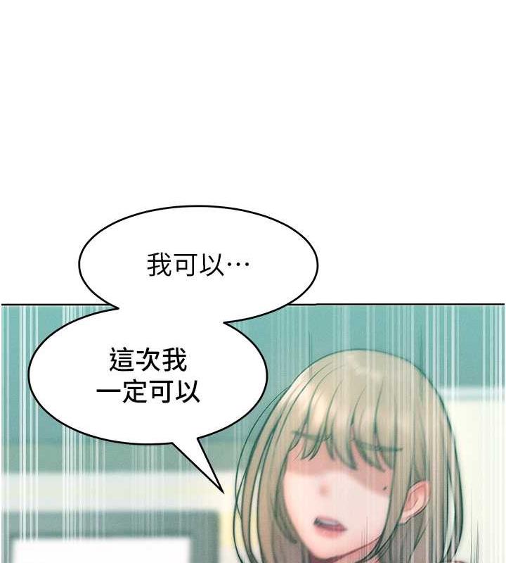 第25话-夹紧鲍鱼证明给我看 - 第105.jpg页
