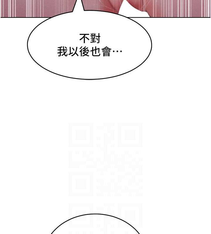 第25话-夹紧鲍鱼证明给我看 - 第107.jpg页
