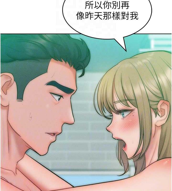 第25话-夹紧鲍鱼证明给我看 - 第110.jpg页