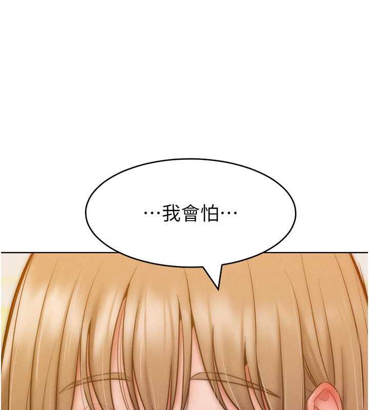 第25话-夹紧鲍鱼证明给我看 - 第112.jpg页