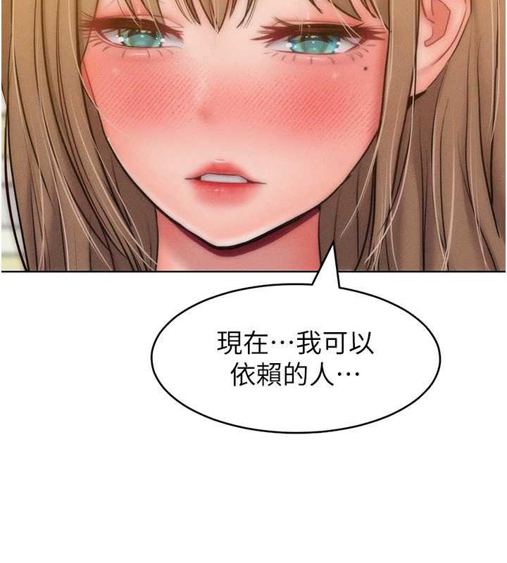 第25话-夹紧鲍鱼证明给我看 - 第113.jpg页