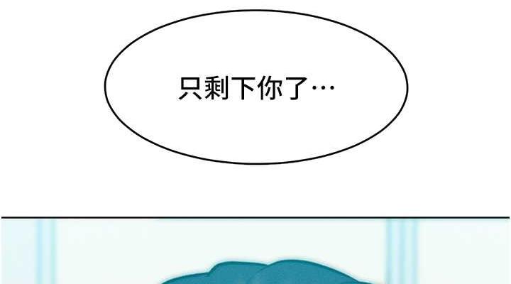 第25话-夹紧鲍鱼证明给我看 - 第114.jpg页