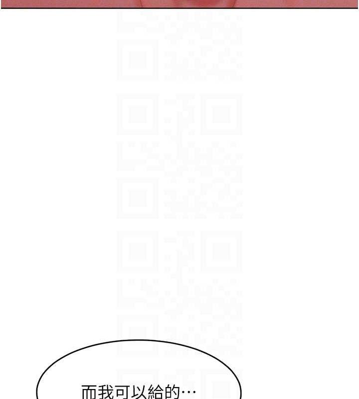 第25话-夹紧鲍鱼证明给我看 - 第116.jpg页