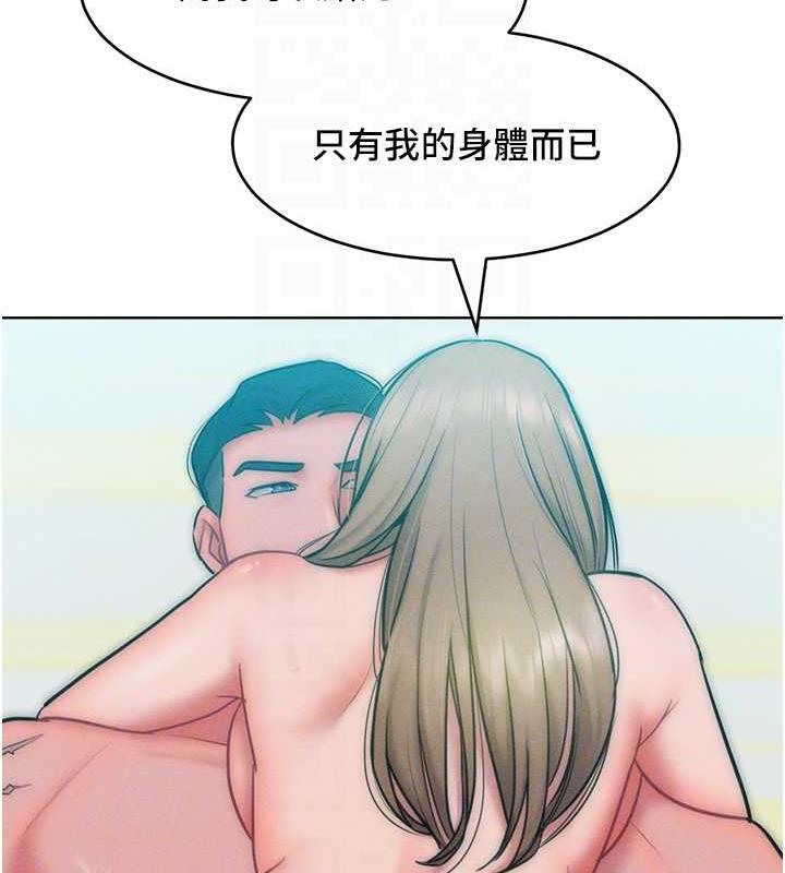 第25话-夹紧鲍鱼证明给我看 - 第117.jpg页