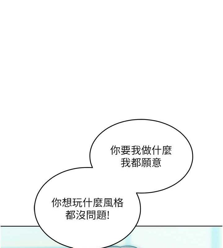 第25话-夹紧鲍鱼证明给我看 - 第119.jpg页
