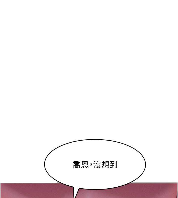 第25话-夹紧鲍鱼证明给我看 - 第124.jpg页