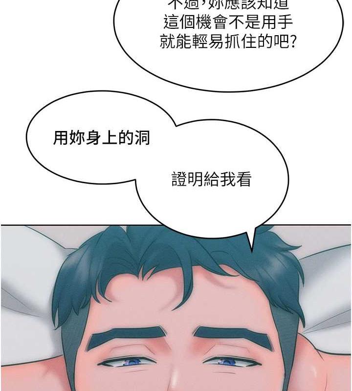 第25话-夹紧鲍鱼证明给我看 - 第130.jpg页