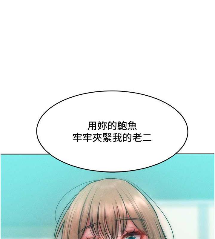 第25话-夹紧鲍鱼证明给我看 - 第132.jpg页
