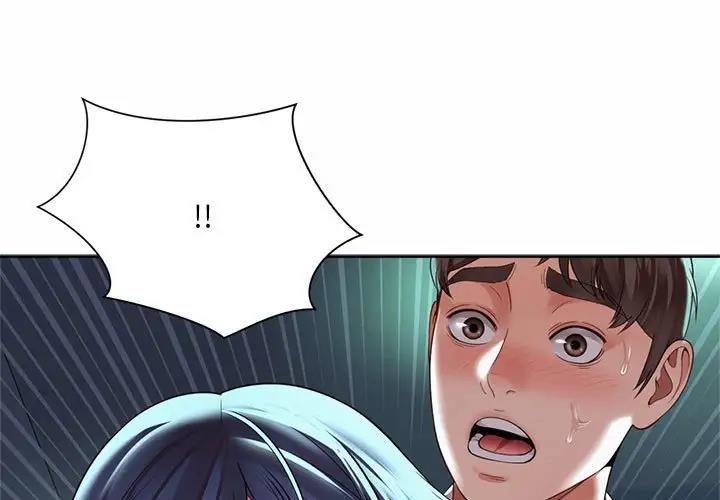 上班也要談戀愛 第33话 第1页