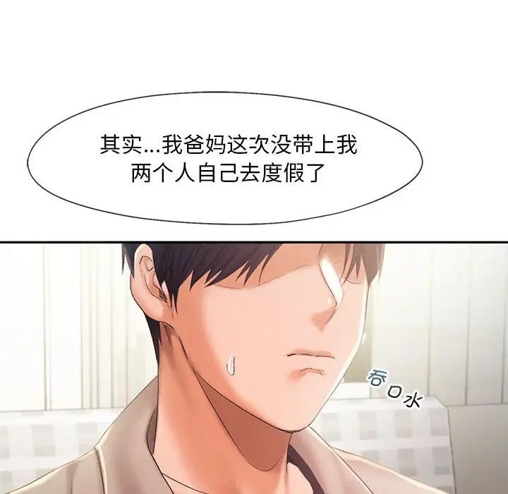 第26话 - 第12.jpg页