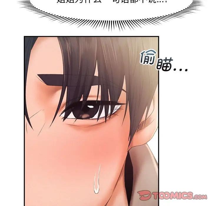 第26话 - 第38.jpg页