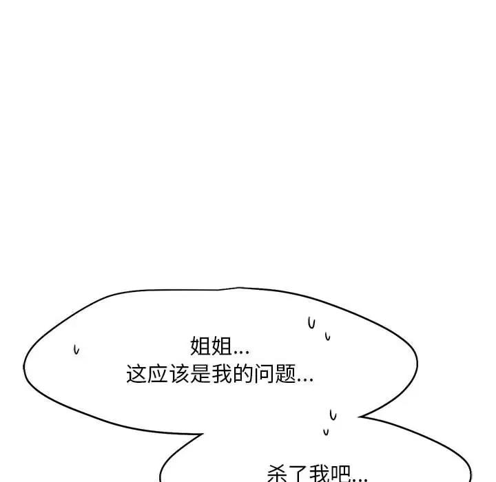 第26话 - 第47.jpg页