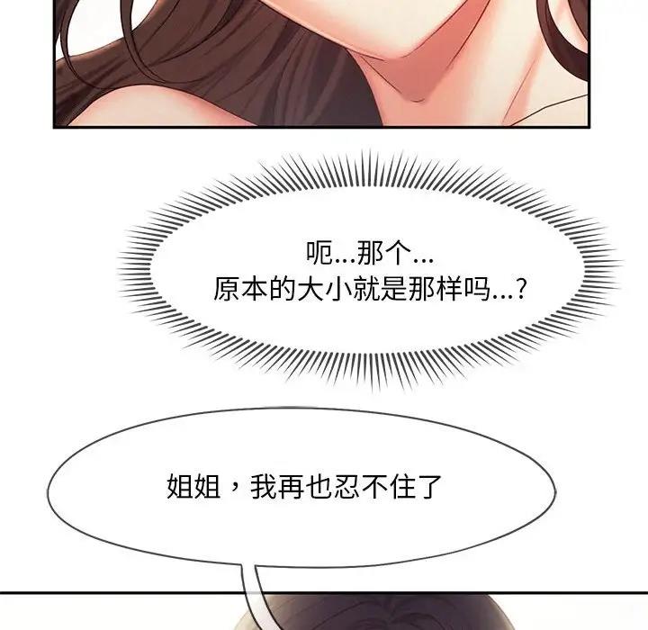 第26话 - 第93.jpg页