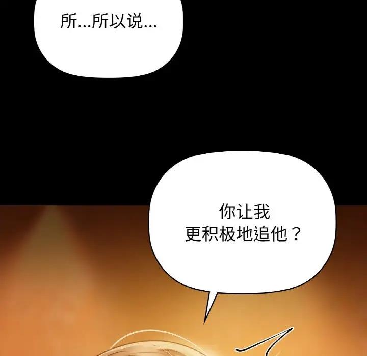 第15话 - 第76.jpg页