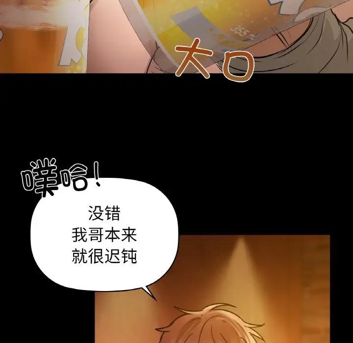 第15话 - 第78.jpg页