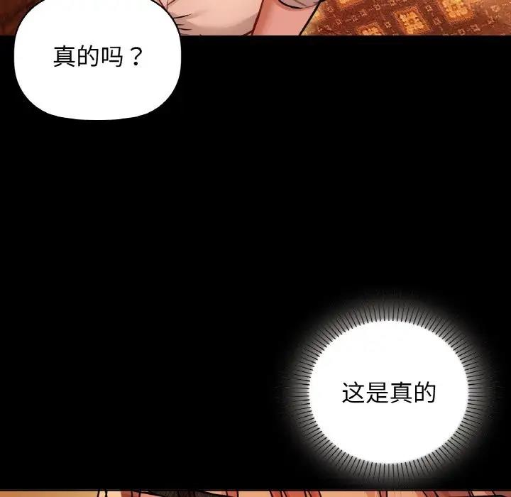 第15话 - 第88.jpg页