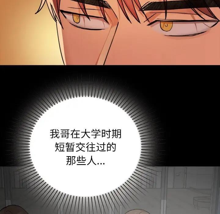 第15话 - 第89.jpg页