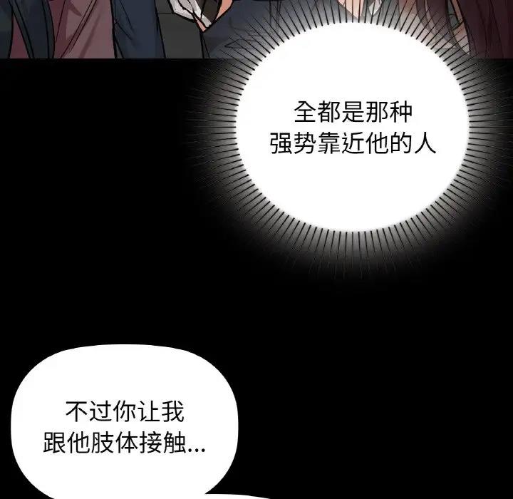 第15话 - 第91.jpg页