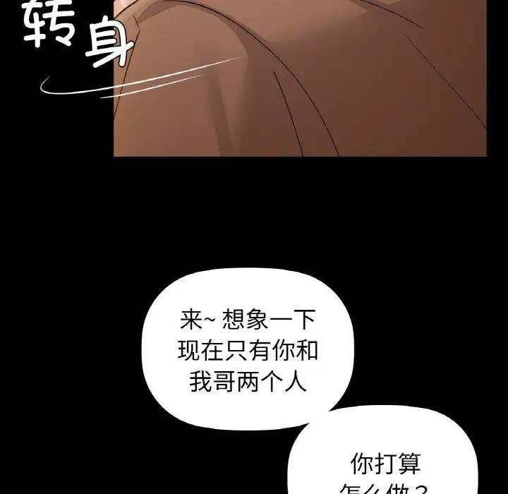 第15话 - 第94.jpg页