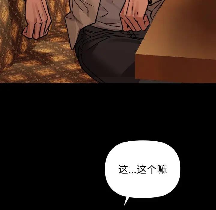 第15话 - 第96.jpg页