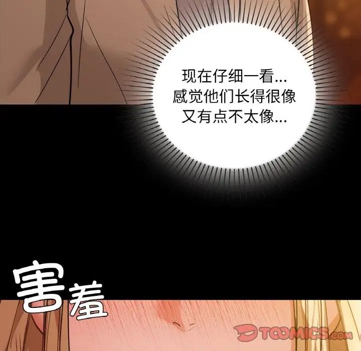 第15话 - 第111.jpg页