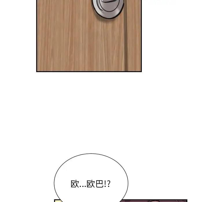 第37话 - 第23.jpg页