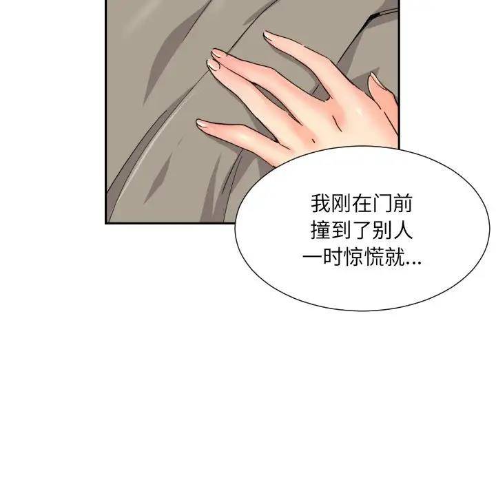 第37话 - 第36.jpg页