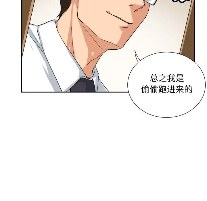 第37话 - 第38.jpg页