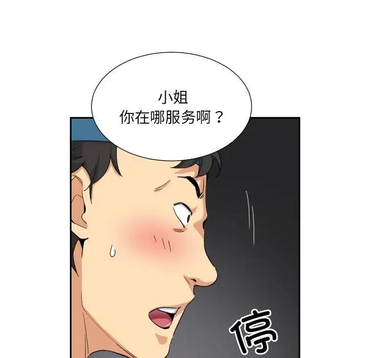第37话 - 第52.jpg页