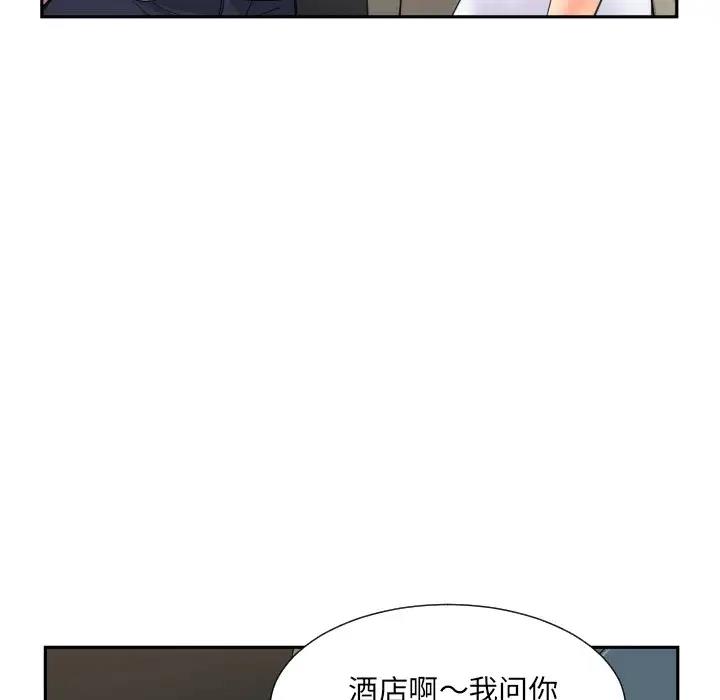 第37话 - 第55.jpg页