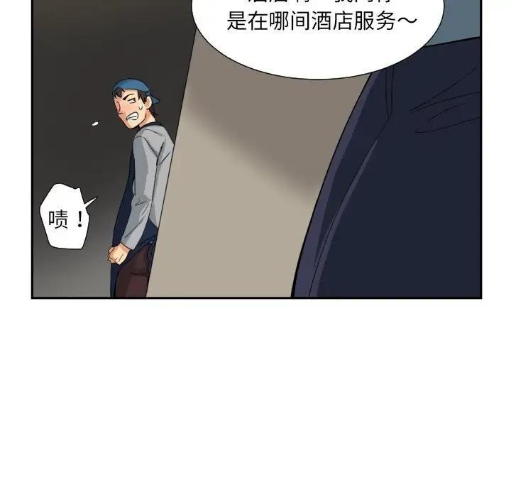 第37话 - 第56.jpg页