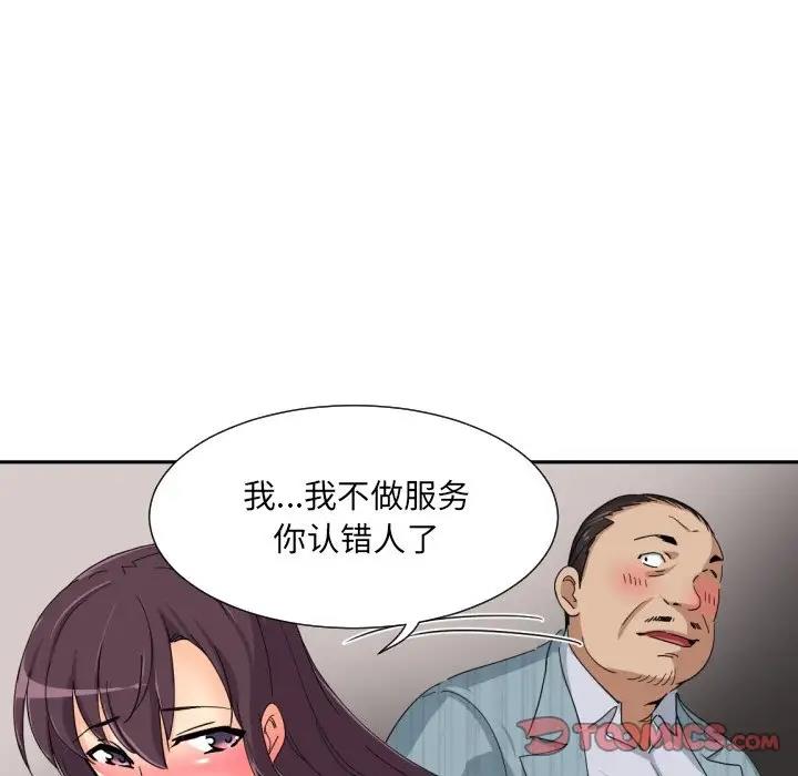 第37话 - 第57.jpg页