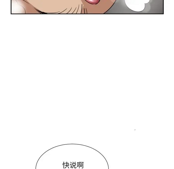 第37话 - 第65.jpg页