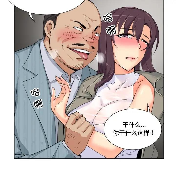 第37话 - 第68.jpg页