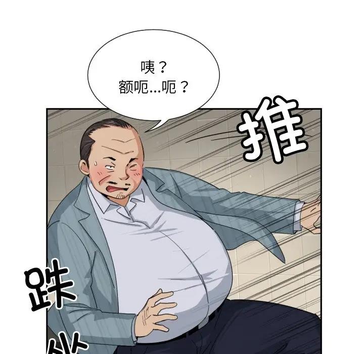 第37话 - 第76.jpg页