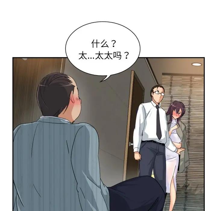 第37话 - 第78.jpg页
