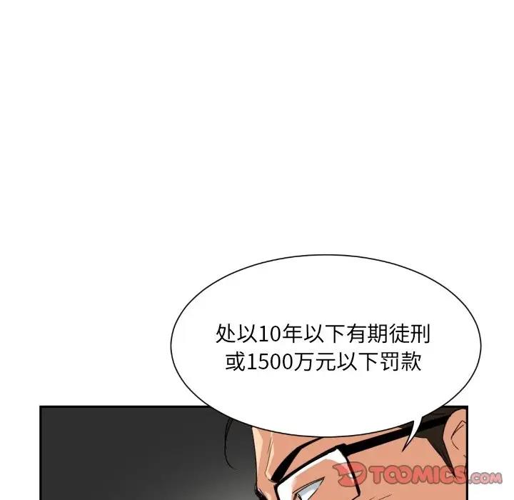 第37话 - 第81.jpg页
