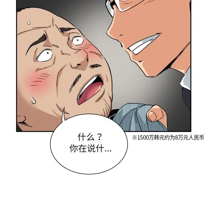 第37话 - 第82.jpg页