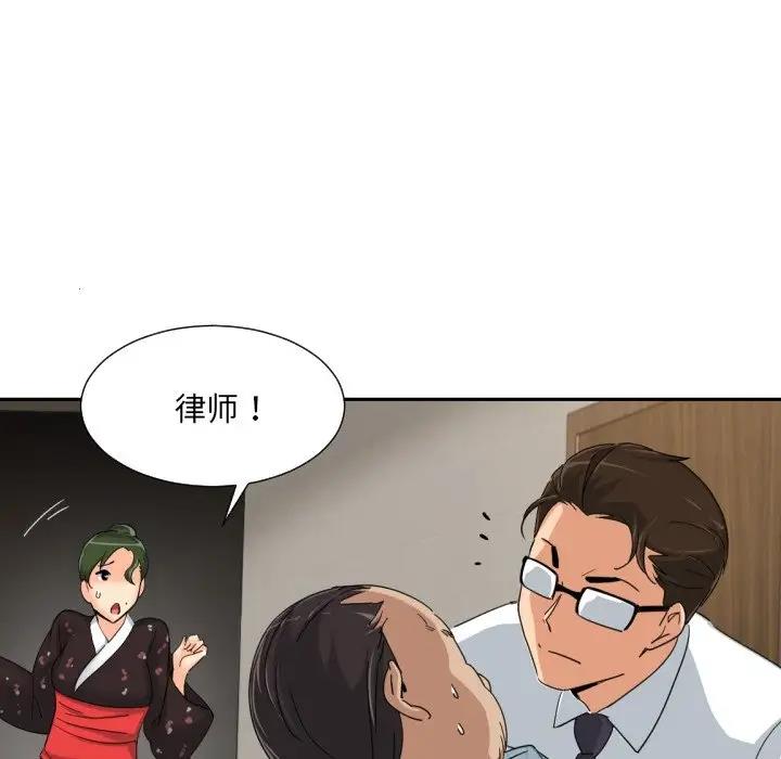 第37话 - 第83.jpg页